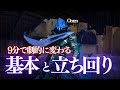 9分でプロな並みになるオーメンの使い方【VALORANT】