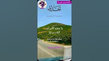 #القرءان_الكريم #صوت_جميل #القارئ #صوت_مريح #راحة_نفسية #استخارة #الرقية_الشرعية