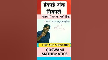 UNIT DIGIT #ssc #railway #mathstricks #bpscteacher #biharssc #sscgd #shorts