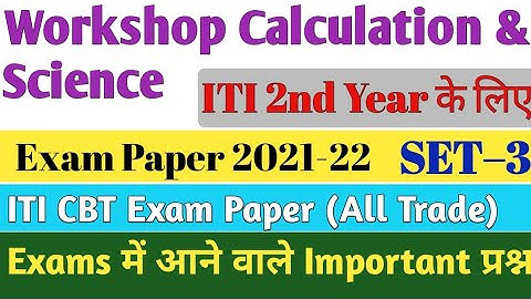 ITI Workshop Calculation and Science Exam Paper 2021।। Workshop Calculation and Science 2nd Year
