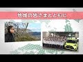 地域の皆さまとともに