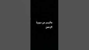 #egzonibrahimi احترم القرآن الكريم