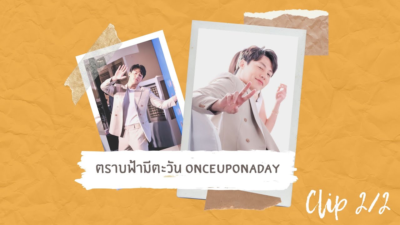 [หมาก ปริญ] งาน : ตราบฟ้ามีตะวัน Once upon a day (2)