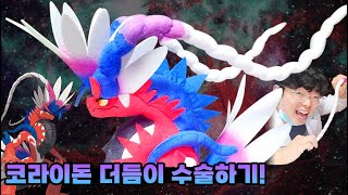 스칼렛의 전설, 코라이돈을 아이돌 만큼 이쁘게 만들자!