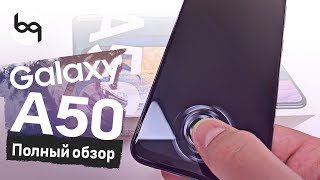 Samsung Galaxy A50 полный обзор на русском. Самсунг почти молодцы.