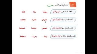 ابتدائية شروق المعرفة الأهلية لغتي ثالث تابع تدريبات نظافة البحار عوض رمضان