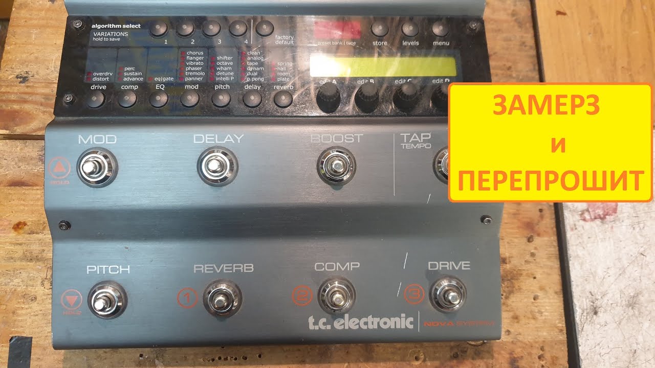 tc electronic NOVA SYSTEM  замерз