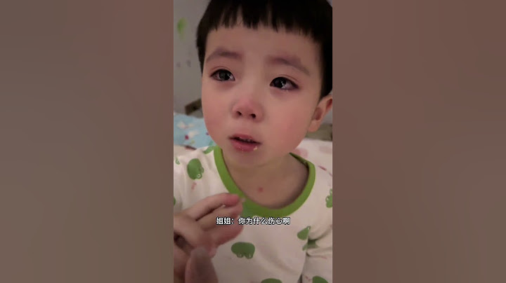 看见我落泪你也会哭，爱的最高境界是心疼这句话的含金量还在上升姐弟 爱的最高境界是心疼 人类幼崽