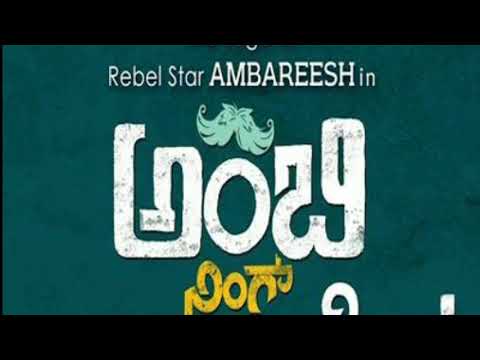 Ambi Ning Vayassaytho Official