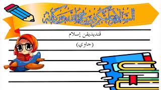 JAWI TAHUN 6 I SAINS DAN TEKNOLOGI