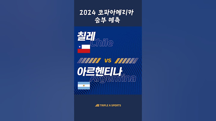 코파아메리카2024 승리팀 예측🪄