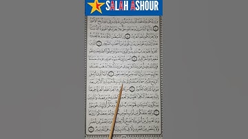 شرح أحكام تجويد سورة فاطر الاية ٩