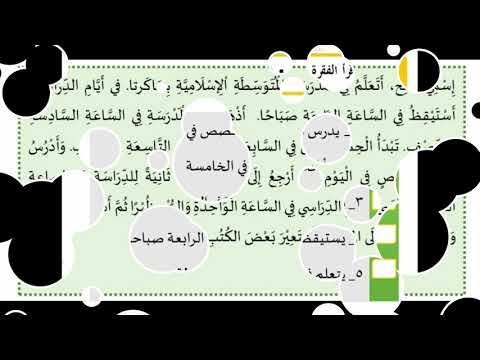 Bahasa arab kelas 8 teks cerita - YouTube