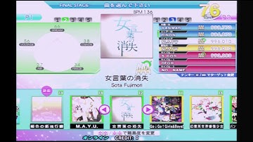 [DDR2014] 女言葉の消失 (EDP) 999640 PFC AAA 2015.04.18