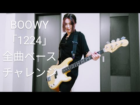 BOOWY「1224」全曲ベースチャレンジ #20 MEMORY