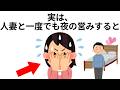 9割が知らない面白い雑学