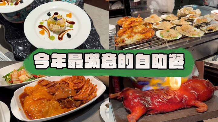 [Food Review] BEST HOTEL BUFFET of the Year, Again!
