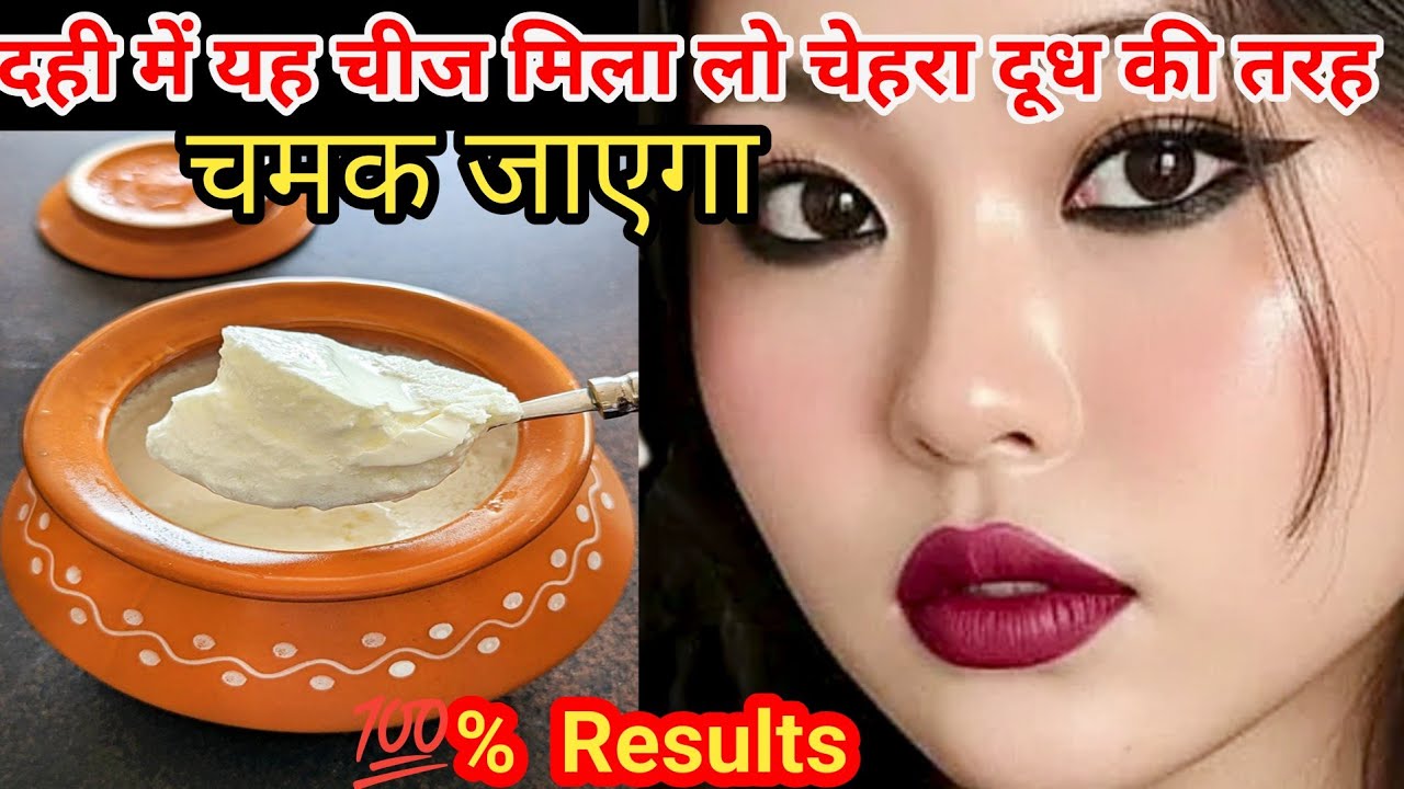 Gram flour and curd face pack 💥 Face pack for glowing skin homemade ...