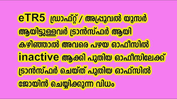Tutorial Regarding How to transfer Draft/Approver user in eTr5"