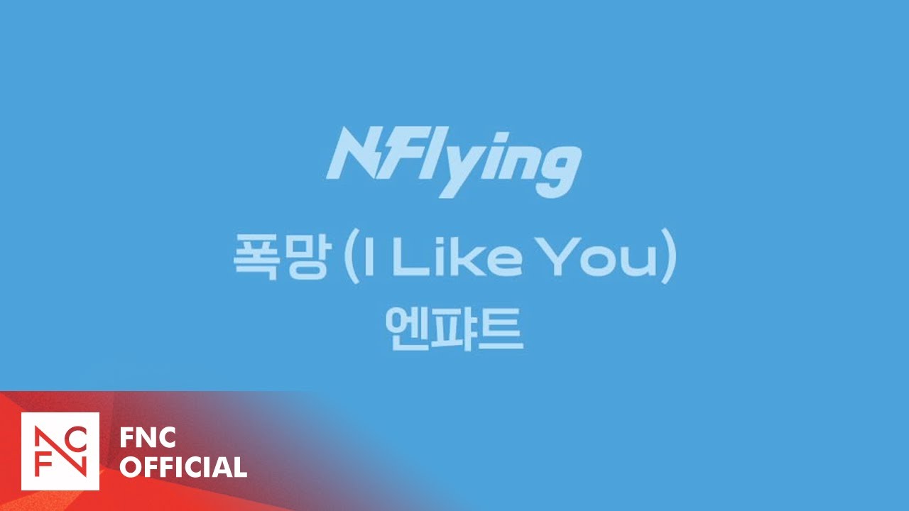 N.Flying 8th Mini Album 'Dearest' 폭망 (I Like You) 엔퍄트 - YouTube