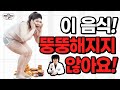 다이어트로 힘드시죠?  안심하고 드세요 (feat.고구마 조심!)