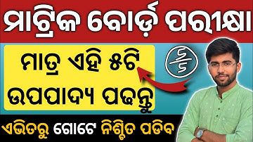 10th class board exam paper 2025 | important upapadya rider | class 10 board exam 2025 selection