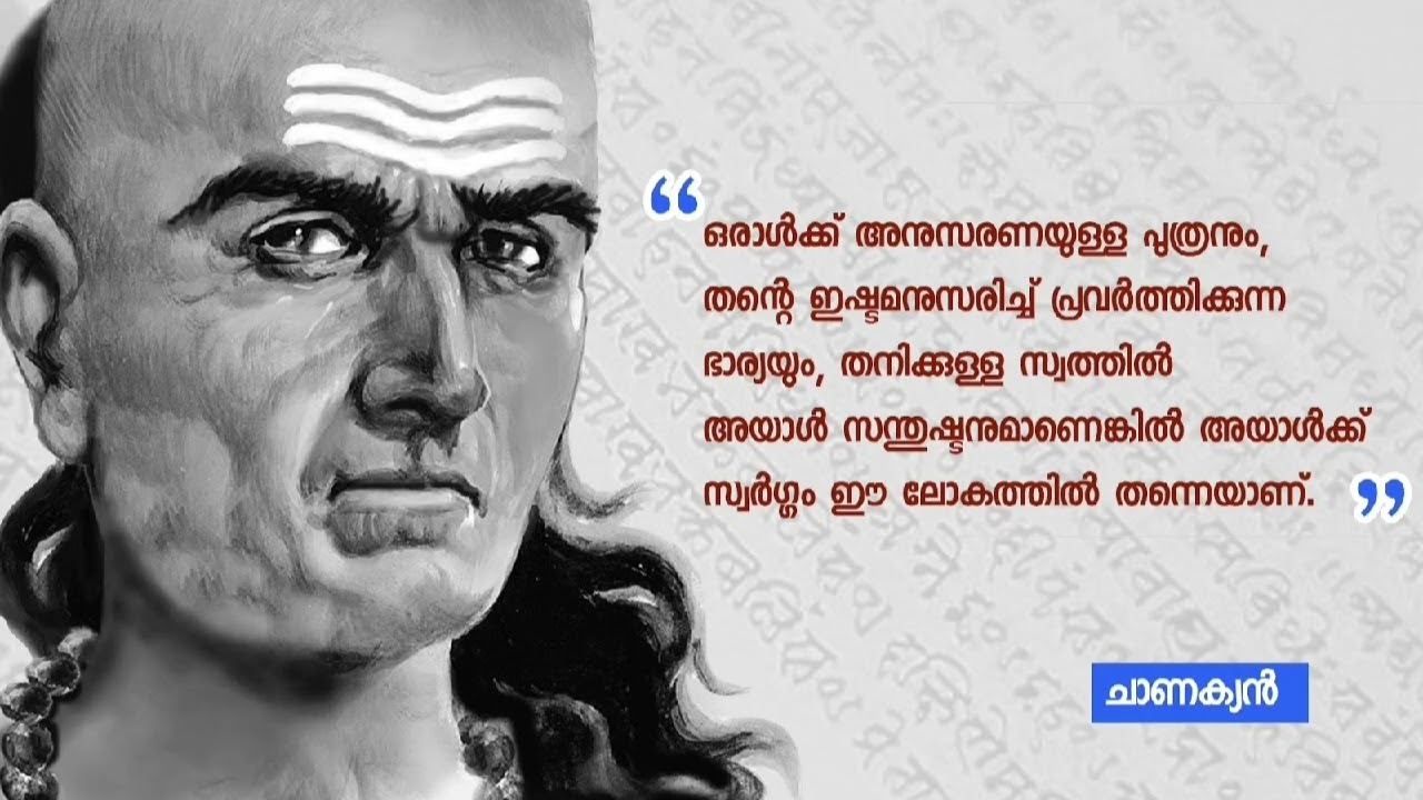 ചാണക്യന്റെ വഴിയിൽ ഭക്തി | ദൈവം മൗനമായിരിക്കുന്നതിന്റെ കാരണം | Powerful Malayalam Motivation 
