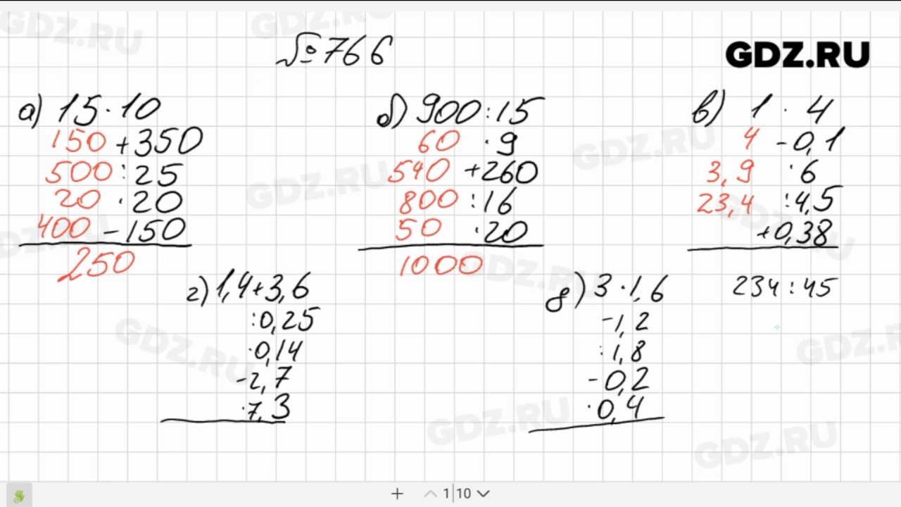 Математика 6 класс номер 766. Математика 5 класс номер 766. Виленкин 766 математика 5. Номер 766 6. 766 математика никольский