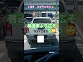 トヨタハイラックス