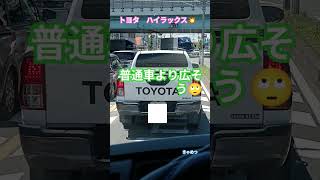 トヨタハイラックス