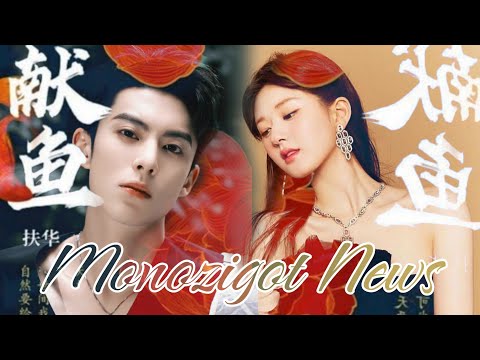 Love Story Of Diciples And Master Offering Salted Fish To Master Rumor Cast Wanghedi Zhaolusi