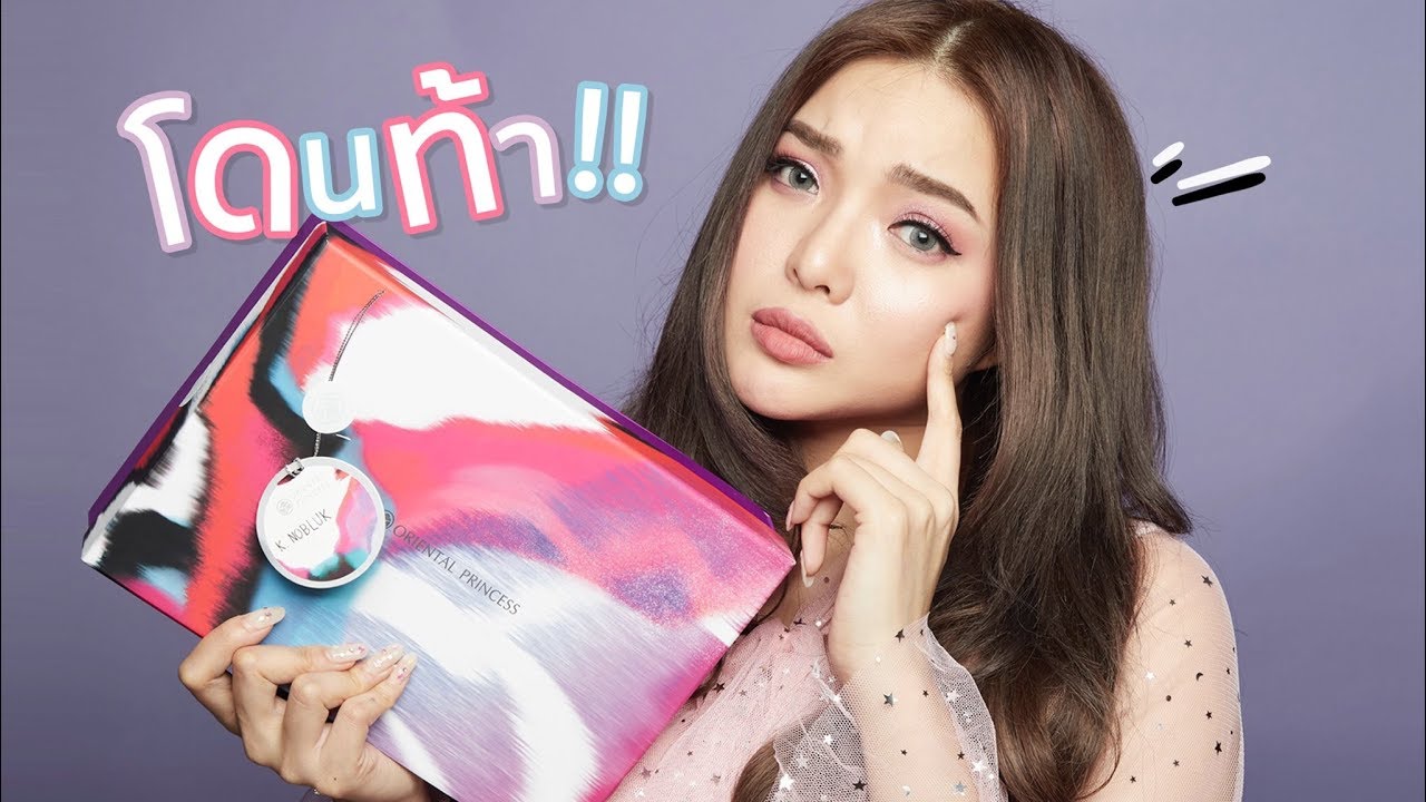 งง!!!โดนท้าให้แต่งหน้าด้วยของที่อยู่ในกล่อง ??!!! | NOBLUK - YouTube