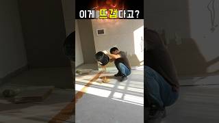 나는 아껴쓰는 줄 알았는데...-#인테리어 #강마루 #마루