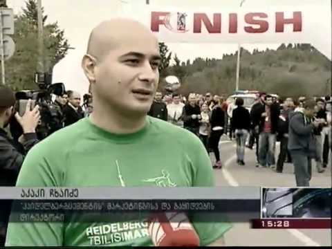 \"თბილისიმარათონი\" 2012 - კურიერი_28.10.2012 (15:00)