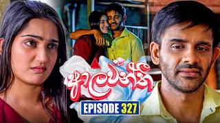 Aalawanthi   Episode 327  04th March 2026  Sirasa Tv