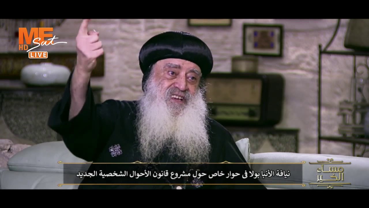 نيافة الأنبا بولا عن التبني: تبنى شخص مؤكد أنه مولود من مسيحيين، أبعد عن اللقطاء، متخليش المسلم يقلق