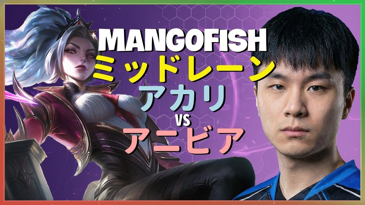 MangoFish アカリ：スーパーサーバーの王が魅せるINSANEなコンボでダイヤモンド帯を蹂躙 - 日本語字幕