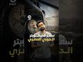 #shorts | سعر هليكوبتر الدوري المصري