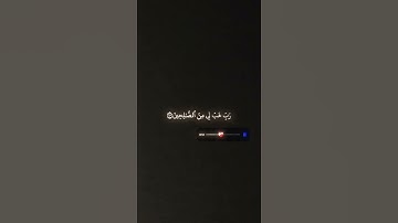 وقال اني ذاهب الي ربي سيهدين من سورة الصافات آية 101199 القارئ