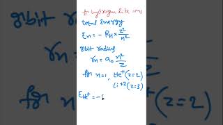 ATOMIC STRUCTURE chapter. (NEET 2025) Bohr model question .