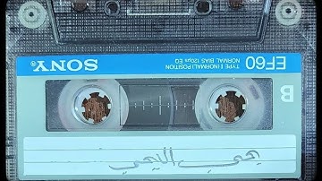 سورة النساء | الشيخ يحيى بن عبدالعزيز اليحيى ١٤٠٧ لأول مرة على اليوتيوب