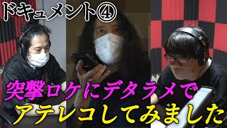 マスクしてる動画って好き勝手に遊べる…【#4 山に海を見せたい】