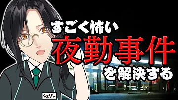 後輩の前 夜勤事件 Mp3 後輩の前 夜勤事件 Mp3