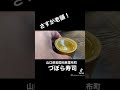 やまめ酒最高！山口県岩国市の老舗【づぼら寿司】さん