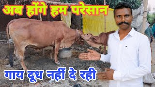 खराब टाइम में कोई साथ नहीं देता #gopiarchanavlogs #reallifevlog