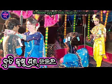 duti krushana prasnauttar / #chandal_nag_danda @SambalpuriDandaTv