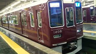 阪急1300系1308F快速京都河原町行き@大阪梅田駅[HK01]発車