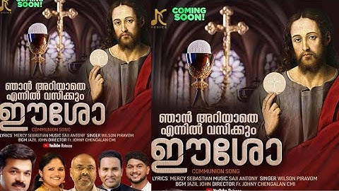 NJAN ARIYATHE TEASER | WILSON PIRAVOM | BISHOP THATTIL | MERCY SEBASTIAN | SAJI ANTONY