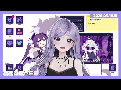 [26.05.18] 융융 전파 신드롬
