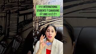 क्या International students  Canadians की jobs खा चुके हैं ? #shorts #news #travel #canada #students